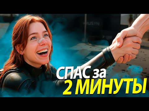 Видео: ЭПИЧНОЕ СПАСЕНИЕ В DELTA FORCE