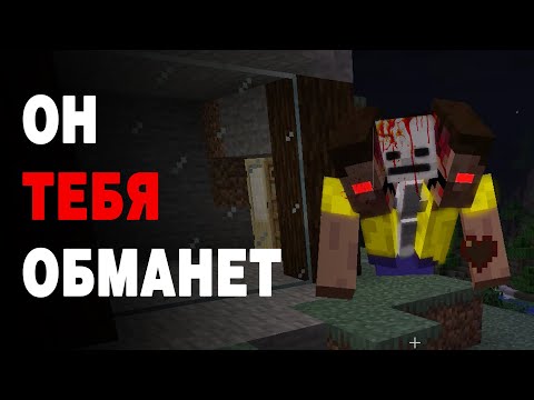 Видео: НЕ ВЕРЬ ЭТОМУ СТИВУ /  НОВЫЙ СТРАШНЫЙ МОД В СТРАШНОЙ СБОРКЕ