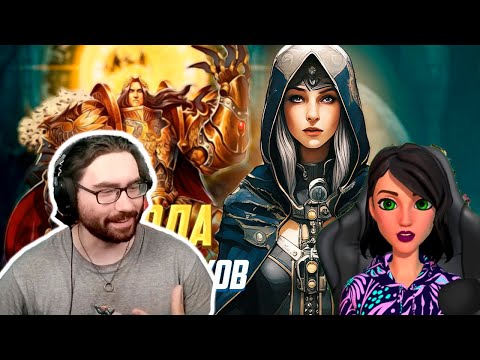Видео: Кто такая Мать Примархов Эрда в Warhammer 40000 - Реакция на Hobsplay