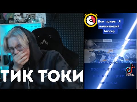 Видео: ДРЕЙК СМОТРИТ: ПОДБОРКА МЕМОВ ИЗ ТИКТОКА С 89-ЫМ СКВАДОМ