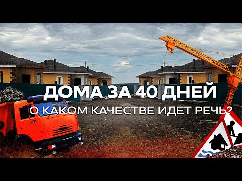 Видео: Насколько качественными построили дома для пострадавших от паводков в СКО