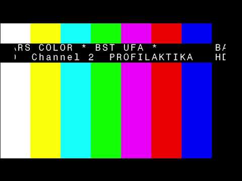 Видео: Профилактика (БСТ (Уфа) 15.9.2025)