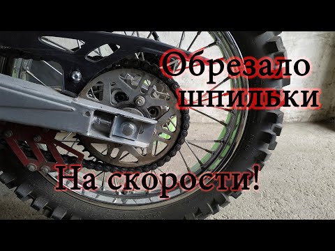 Видео: Racer Enduro RC300-GY8A обрезало шпильки звезды!Устранил заводские недочёты,Ответы на ваши вопросы.