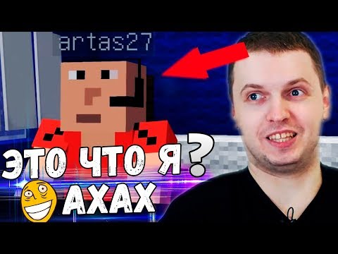 Видео: ПАПИЧ СМОТРИТ  МАЙНКРАФТ ПРИКОЛЫ ВИДЕО МЕМЫ! / ПАПИЧ СМОТРИТ ВИДОСИКИ 2!