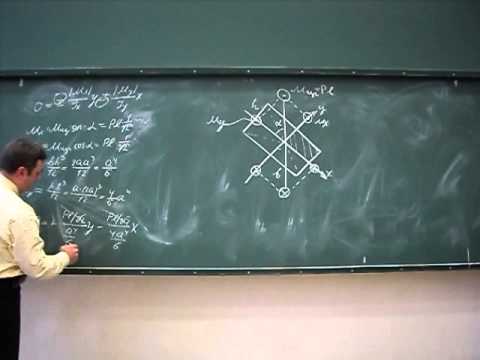 Видео: Сопротивление материалов. I-02 (косой изгиб консоли прямоугольного сечения).