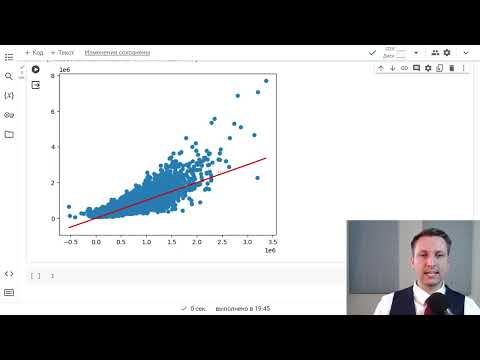 Видео: ML3.1 Полиномиальная регрессия на реальных данных
