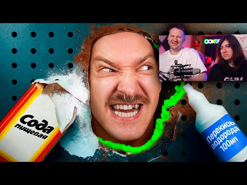 Видео: ЭКСПЕРИМЕНТ: АПТЕЧНЫЕ ЛАЙФХАКИ В БЫТУ | РЕАКЦИЯ на SuperCrastan