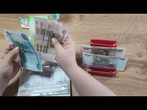 Видео: Ноябрь Чек №1 Сумма 7000р.💌💵 Пригласили нас на свадьбу👰‍♀️ 🤵‍♂️#cash #деньги #чат #топ #экономия