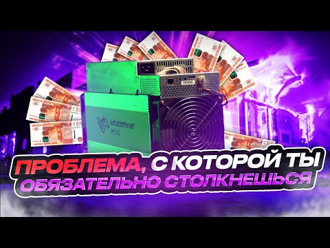 Видео: ОБЗОР WHATSMINER M50S | ДОХОДНОСТЬ И ХАРАКТЕРИСТИКИ АСИК МАЙНЕРА от MicroBT