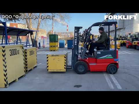 Видео: Обзор техники HELI CPD15 HA2