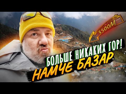 Видео: Намче Базар – Мост Хиллари – трекинг Кала-Паттар
