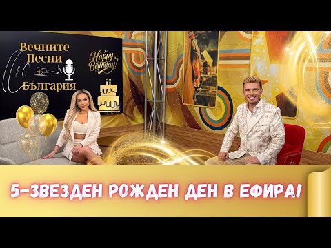 Видео: Бляскавият рожден ден на Владислав Славов с Нора Недкова и червения килим от Кан