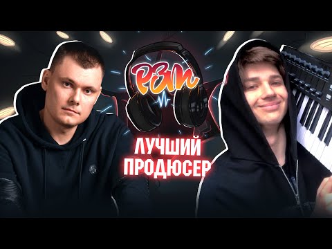 Видео: VisaGangBeatz слушает  | "ЛУЧШИЙ ПРОДЮСЕР 2021"