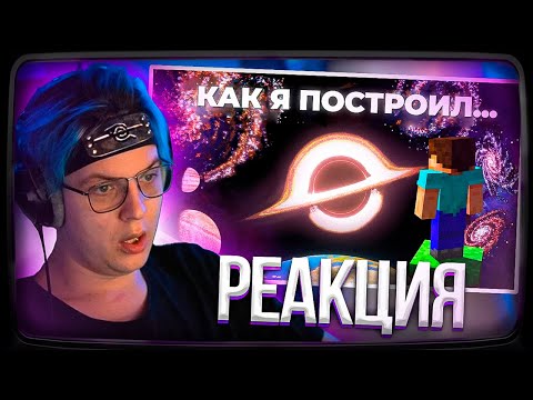 Видео: Пятёрка смотрит Как Я построил ВСЕЛЕННУЮ в Minecraft | ChrisDaCow на русском| Нарезка стрима ФУГА TV