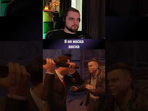 Видео: Прохождение Mafia: Definitive Edition #59