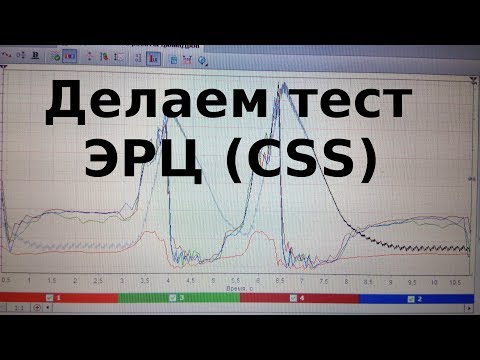 Видео: МТпро 4. Тест ЭРЦ.