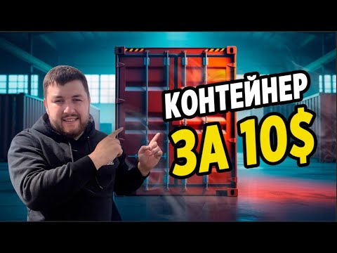 Видео: «Думал, это мусор… а оказалось $700 прибыли!»