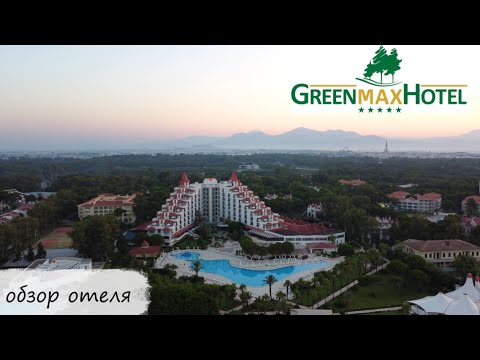 Видео: Green Max Hotel 5* (2023) - подробный обзор отеля в Белеке. #turkey