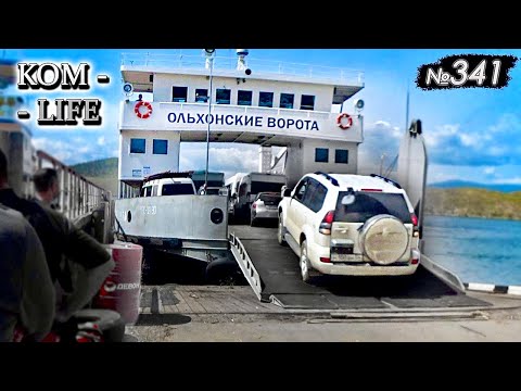 Видео: Бесплатный КРУИЗ на Байкале / Ольхон / Часть 3