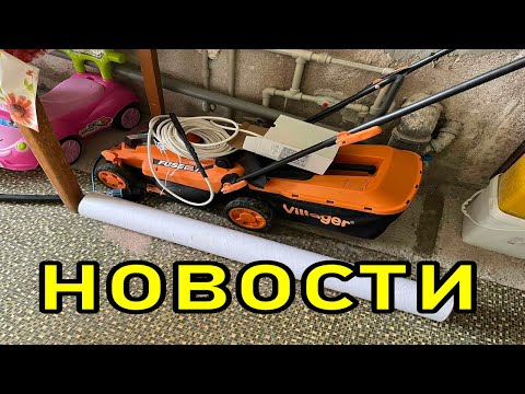 Видео: Косене на трева – СТАРТ! Посадихме си палми и чакаме морето да дойде в двора. КЪЩА НА СЕЛО