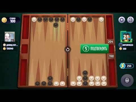 Видео: Нарды Турнир