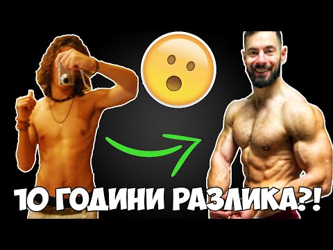 Видео: Мускулна Маса - Защо е трудно?! ( Не са гените! )