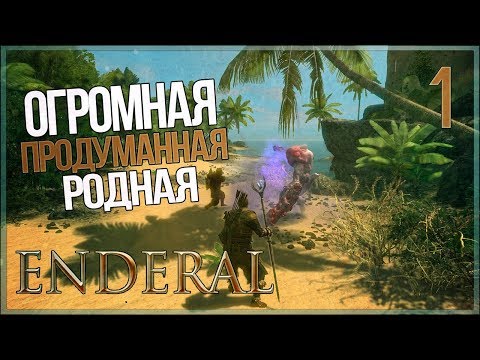 Видео: Работенка для Попкопа ● Enderal: Shards of Order