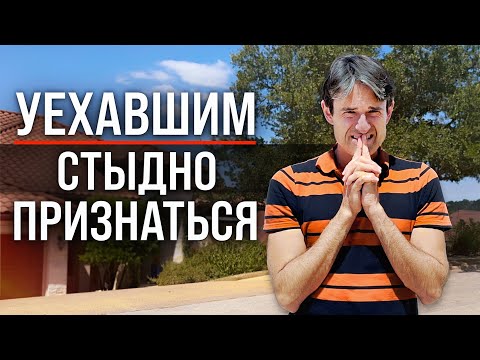 Видео: Настоящая цена переезда в другую страну. Вы осилите?