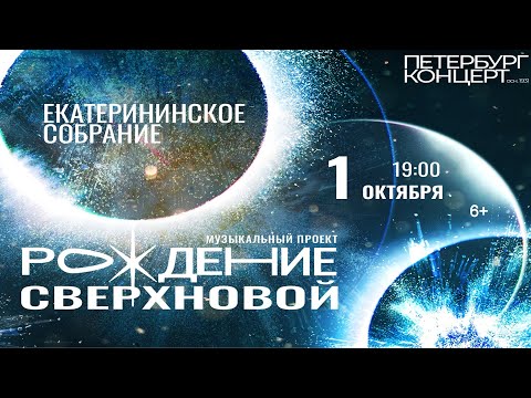 Видео: РОЖДЕНИЕ СВЕРХНОВОЙ