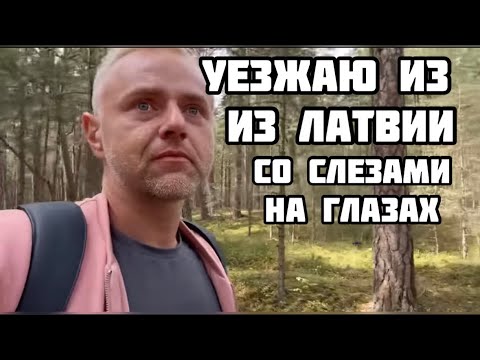 Видео: Нет денег на достойную жизнь. Чемодан, вокзал, давай до свидания ✋