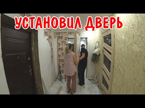 Видео: УСТАНОВИЛ МЕЖКОМНАТНУЮ ДВЕРЬ / ПОКУПКИ ДЛЯ ВИТАЛИКА НА ЯНДЕКС МАРКЕТЕ / АНГЕЛИНА ПРИГОТОВИЛА УЖИН