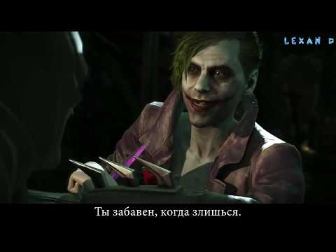 Видео: Injustice 2 - Batman vs Joker - Intros & Clashes (Бэтмен против Джокера) rus