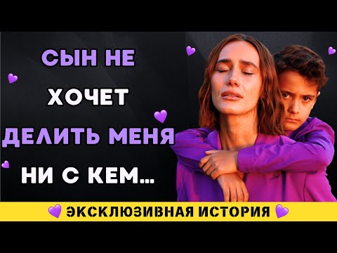 Видео: Мой сын не хочет жениться и признался мне в шоке и неожиданно
