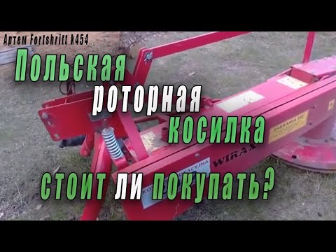 Видео: Польская роторная косилка!!! Честные отзывы стоит ли покупать?!