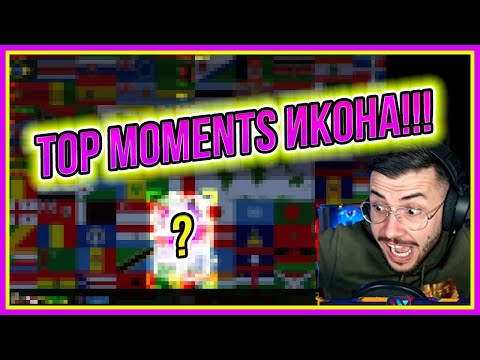 Видео: УНИКАЛНО! ПЪРВАТА ICON MOMENTS РУЛЕТКА! FIFA 22 PS5 RTG