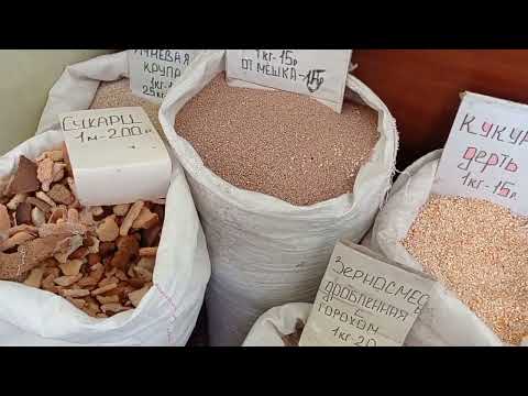 Видео: цены на корма в комбикормовом магазине.