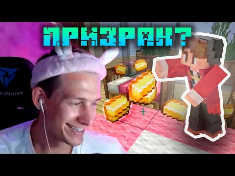 Видео: ПРИЗРАК В ДОМЕ ДУШЕНЬКИ?! Как ИЗМЕНИЛСЯ МШ? Нарезка Душеньки | Майншилд 3