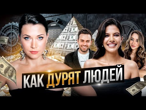 Видео: Карина Исхакова: Продажа "воздуха"? Разоблачение от маркетолога