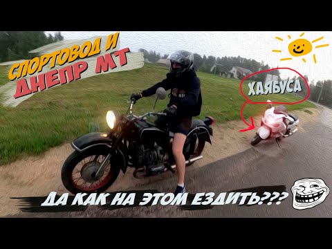Видео: спортовод впервые прокатился на днепр мт