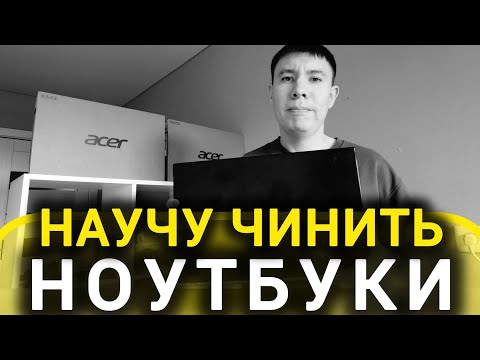 Видео: Ремонтирую Ноутбук Samsung | Диагностика Материнской Платы | Прошивка Bios