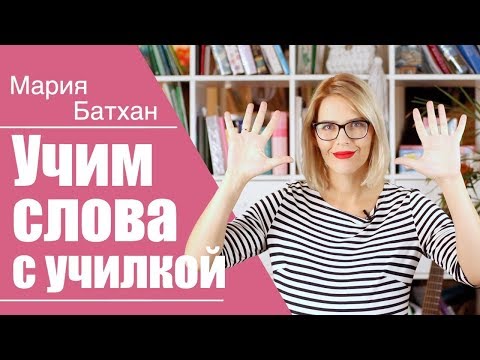 Видео: АНГЛИЙСКИЙ на ПАЛЬЦАХ!