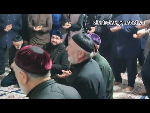 Видео: 3 #ЗИКР, 39 НОЧЬ У #ГАРРАЕВЫХ #ТАЬЗЕТ 13.11.2025 #САИД-АХЬМАД ВО1#АБДУЛЛА ДАКХАЛХА БИЙС.#НОВЫЕ#АТАГИ