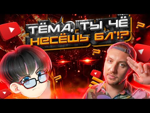Видео: CUT THE CRAP НЕСЁТ ПОЛНУЮ ЧУШЬ ПРО ТРАНСФОРМЕРОВ