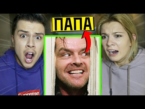 Видео: КУПИЛИ ПАПУ С ДАРКНЕТ и ОН СУМАСШЕДШИЙ !!! (ОЧЕНЬ СТРАШНО)