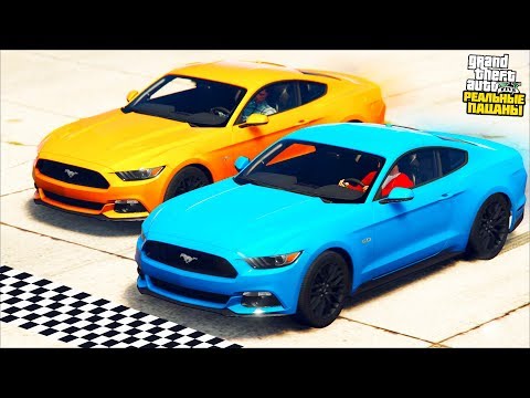 Видео: РЕАЛЬНЫЕ ПАЦАНЫ В GTA 5 - ЖЕСТКИЙ ТЮНИНГ FORD MUSTANG! РАЗГОН ДО 370 КМ/Ч! 🌊ВОТЕР