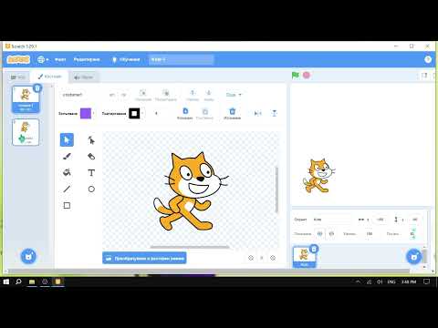 Видео: 3. клас, Компютърно моделиране, Scratch - среда за блоково програмиране