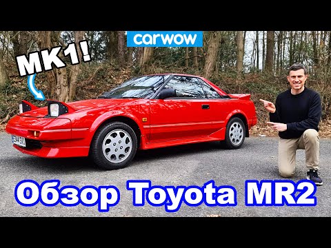 Видео: Обзор Toyota MR2 MK1 с проверкой разгона 0-100 км/ч и "СТРАШНОЙ" проверкой тормозов 😱