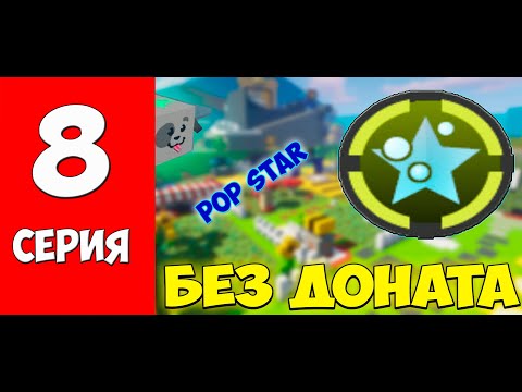 Видео: ПОЛУЧИЛ ССА АМУЛЕТ - БЕЗ ДОНАТА ДО 50 ПЧЕЛ В BEE SWARM SIMULATOR 8 СЕРИЯ