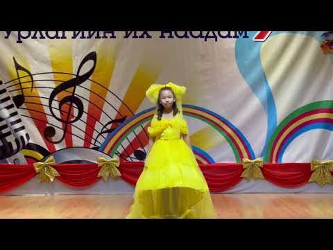 Видео: 21-р сургууль "Эгшиглэхүй"  урлагийн наадам 4Г анги  2025.10.10
