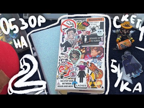 Видео: ОБЗОР НА 2 СКЕТЧБУКА но по половинке каждого || sketchbook tour